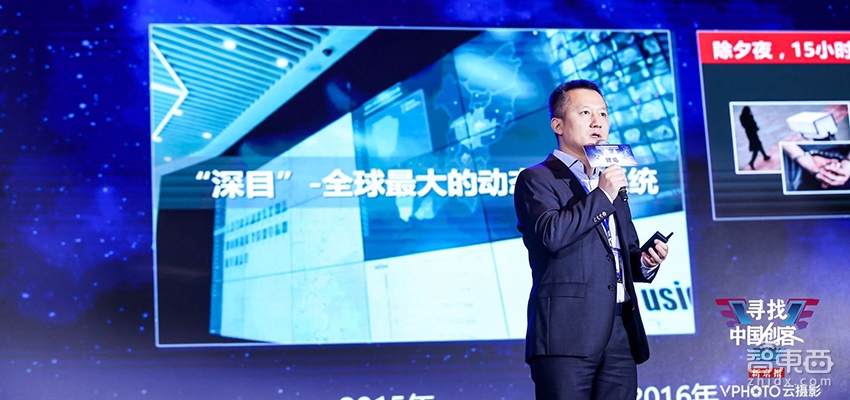 智东西| yp街机·电子游戏CEO陈宁：AI警务落地深圳龙岗 今年内生产AI芯片