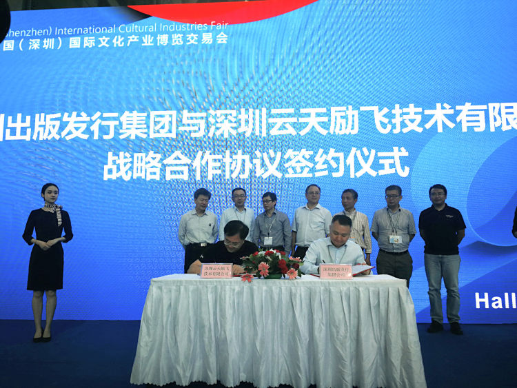 读特 | 深圳将有智能书城！yp街机·电子游戏“牵手”深圳出版发行集团