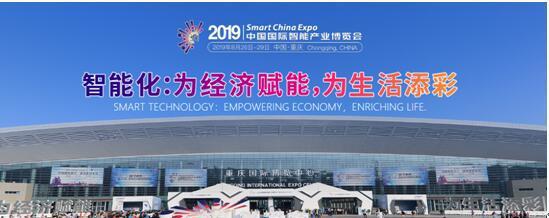 中国日报网丨携手中国电子 yp街机·电子游戏AI新品闪耀2019智博会