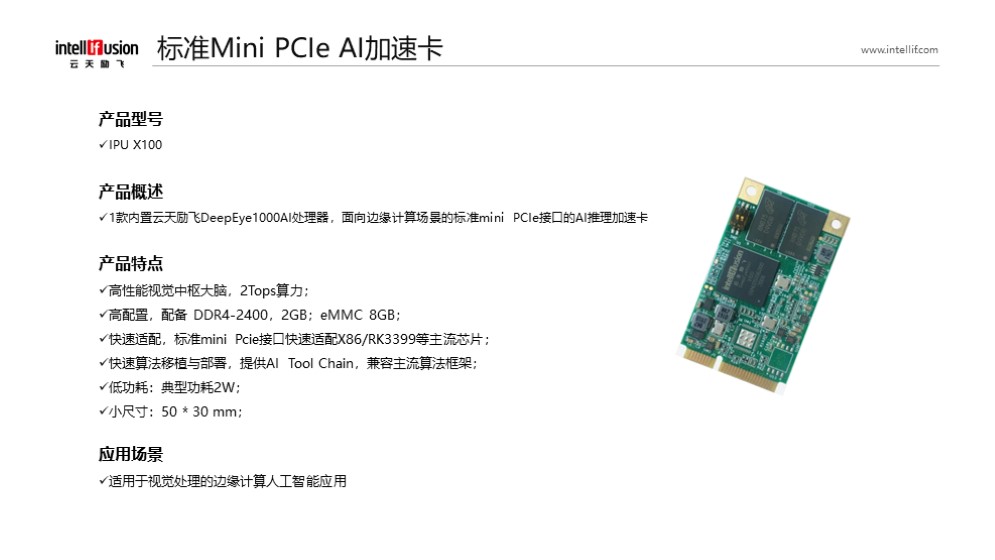 yp街机·电子游戏AI芯片及机器人相关方案介绍_v0.2_20220424.jpg